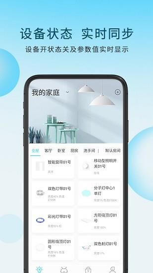 莱特加  v1.0.5图3