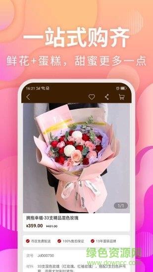 甜趣蛋糕  v5.2.4图3