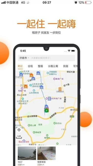果冻租房