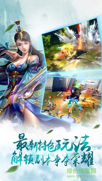 一剑问仙  v1.0图2