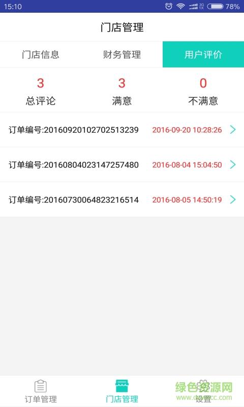 麻花外卖端