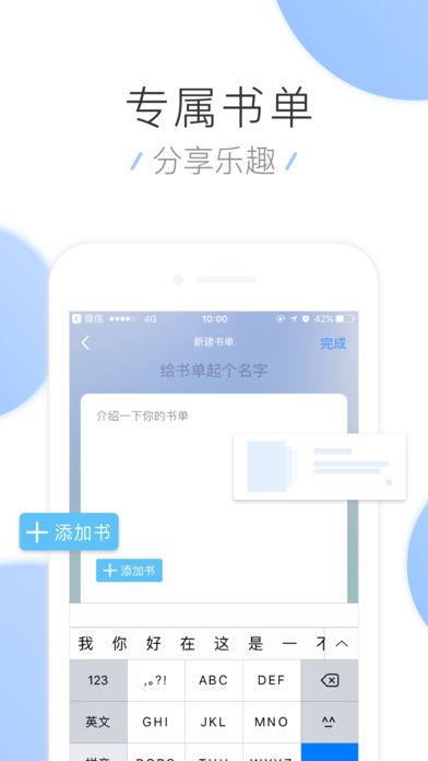 小说大全阅读器  v4.0.00.006图3