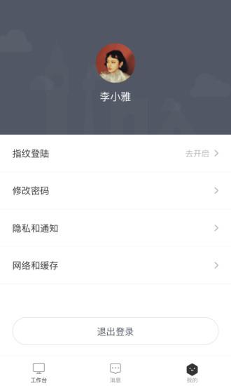 天安汇园区版  v2.0.35图3