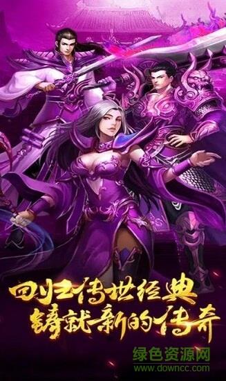 星辉烈火荣耀2  v4.1图3