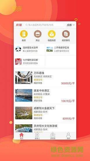 房猫找房  v1.3.4图4