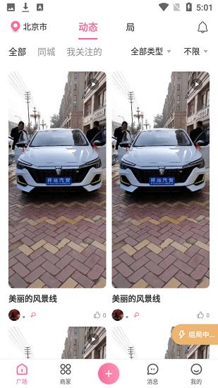 不咕剧本杀  v2.3.0图2