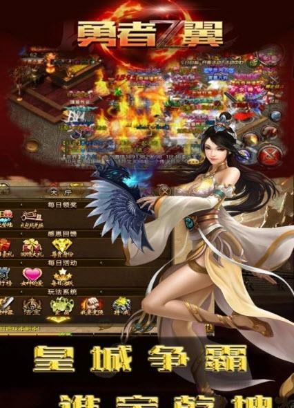 勇者之翼online安卓版  v1.63.2图4