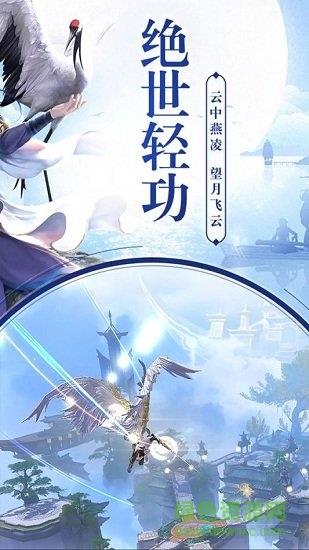 侠魂手游  v081318图2