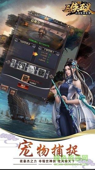 三侠五义  v1.0.0图2