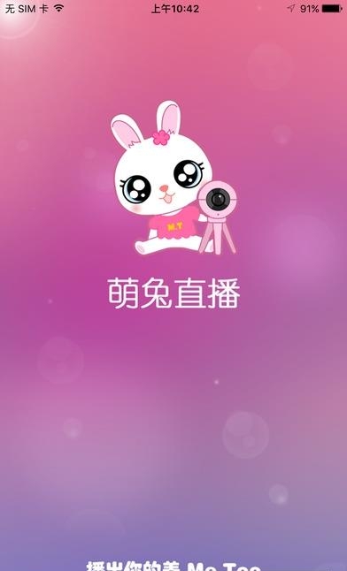 萌兔直播