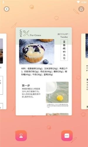 来杯奶茶  v11.93图3