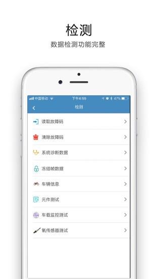 途悦obd  v1.5.7图2