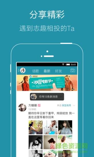邓州在线  v3.3图4