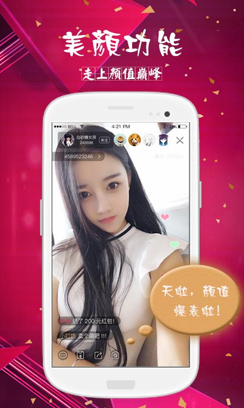 丁丁直播官方版