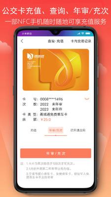 宁波市民卡  v3.0.7图2