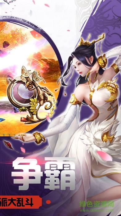 天神诀  v1.0图4