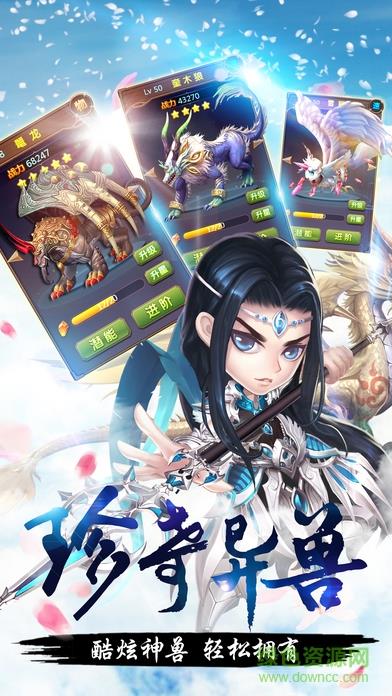 Q大闹天宫手游  v1.0.24图2