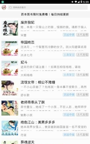 看小说神器免费版  v1.1.1图3