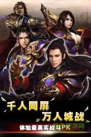 决战先锋手游  v1.0图3