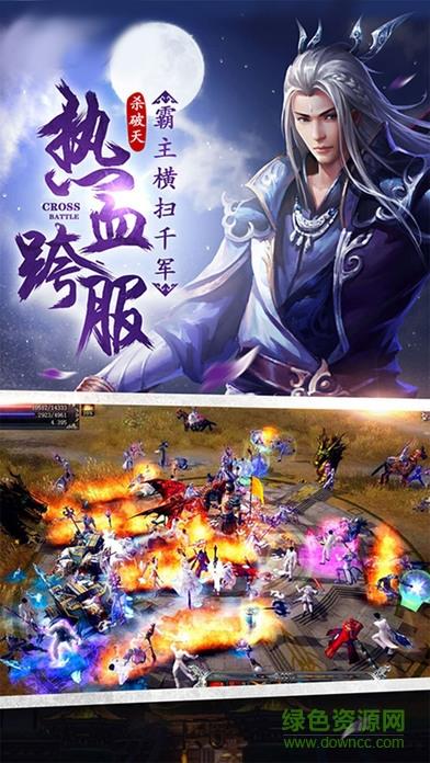 少年江湖志  v3.0图3