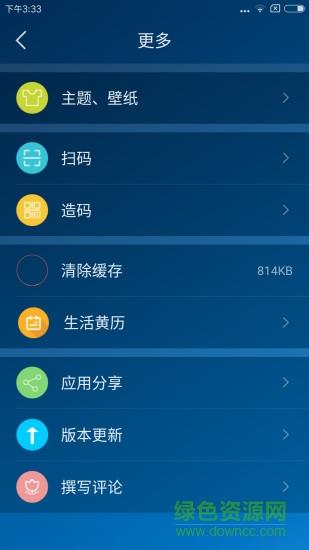 本地天气预报