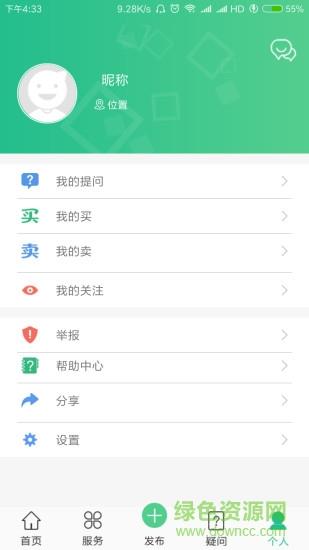 农事在线  v1.0.4图3