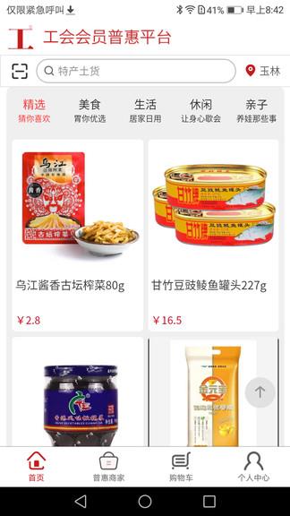 普惠平台  v2.0.7图1