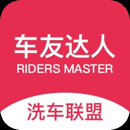 车友达人