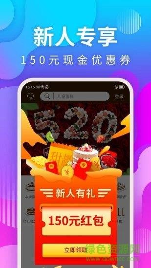 甜趣蛋糕  v5.2.4图1