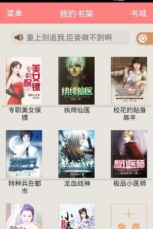 天天免费小说  v1.5.0图3
