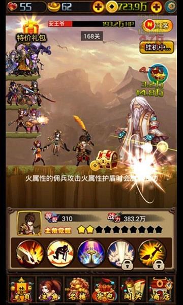 少年四大名捕手游  v1.3.1图3