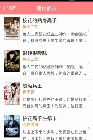 天天免费小说  v1.5.0图4