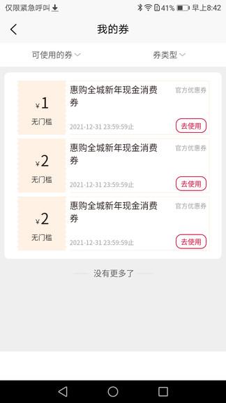 普惠平台  v2.0.7图2