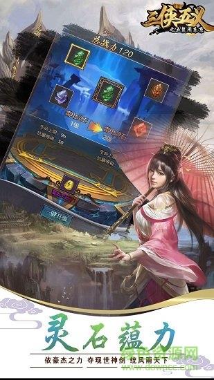 三侠五义  v1.0.0图1