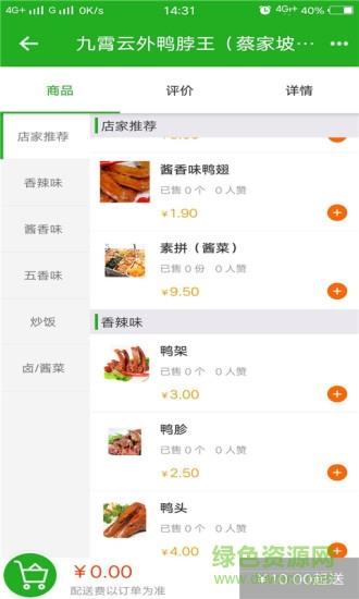 吉刻达外卖  v6.0.20210121图1