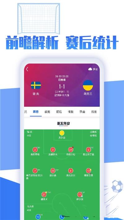 战报平台  v3.2图3