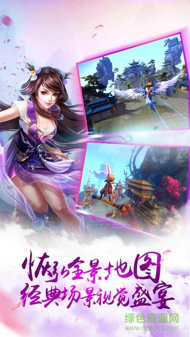 一剑问仙  v1.0图3