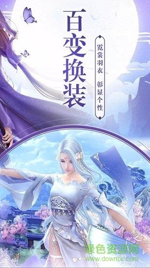 侠魂手游  v081318图1