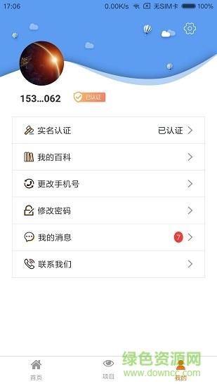 太公问答  v4.1.2图4