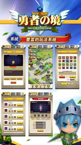 勇者之境  v1.0图4