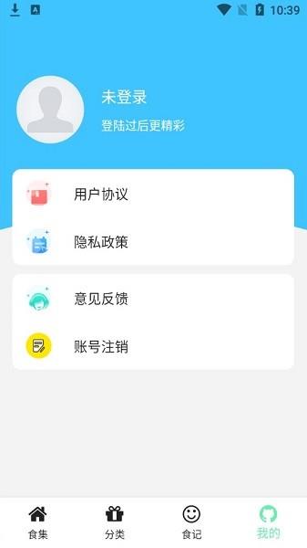 碳森羿  v1.0.8图4