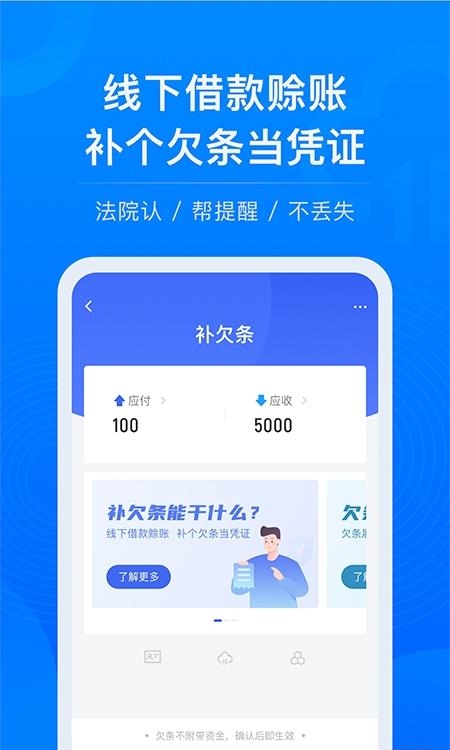 借贷宝  v3.24.3.0图2