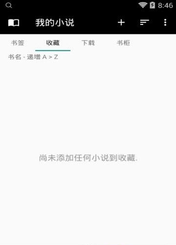 轻松读小说手机版  v5.1.0图1