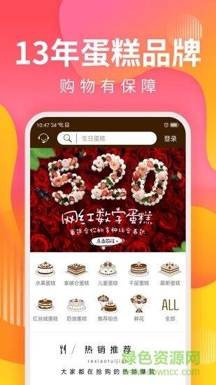 甜趣蛋糕