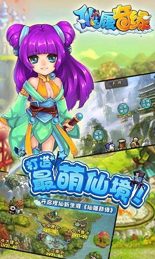 仙履奇缘  v1.1.4图2