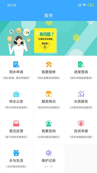 小区水厂  v1.1.2图4
