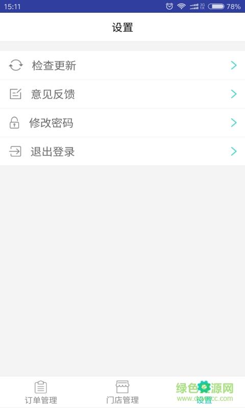 麻花外卖端  v1.2.5图1