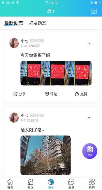 三峡圈  v5.1.6图3