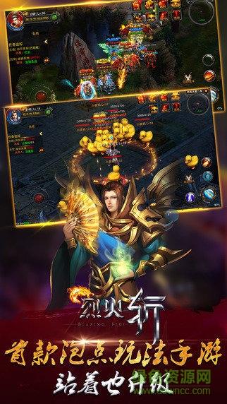 烈火斩  v1.9.0图2