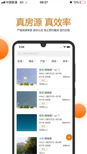 果冻租房  v2.1.1图1